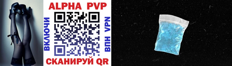 Купить где  Северодвинск  A PVP СК 