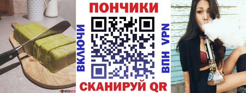 Купить  Северодвинск  Печенье с ТГК конопля 
