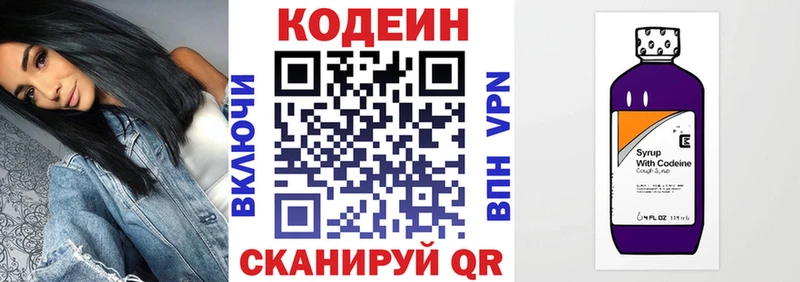 Кодеиновый сироп Lean напиток Lean (лин)  Купить где  Северодвинск 