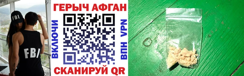 Купить где  Северодвинск  ГЕРОИН герыч 