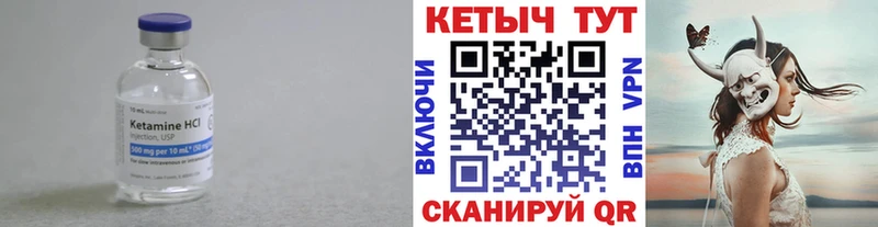 Купить закладки  Северодвинск  КЕТАМИН ketamine 