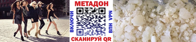 МЕТАДОН белоснежный  Купить закладки  Северодвинск 