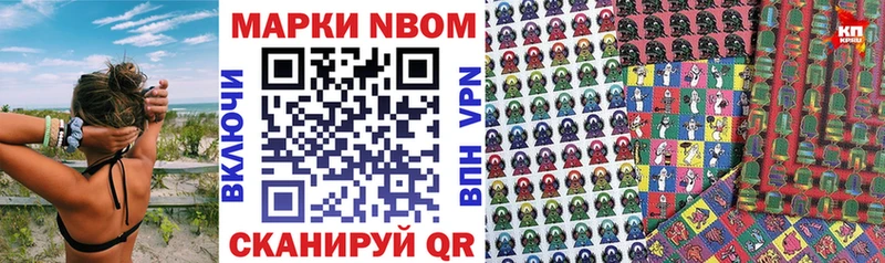 Купить где  Северодвинск  Марки NBOMe 1,5мг 
