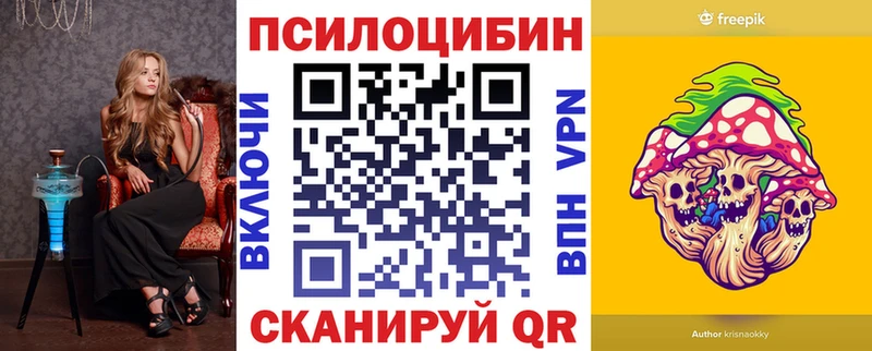 Галлюциногенные грибы прущие грибы  Купить закладки  Северодвинск 
